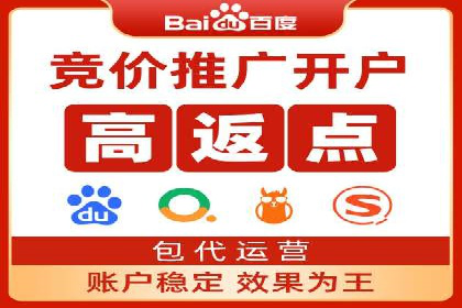 百度竞价代运营的五大优势：让广告效果立竿见影